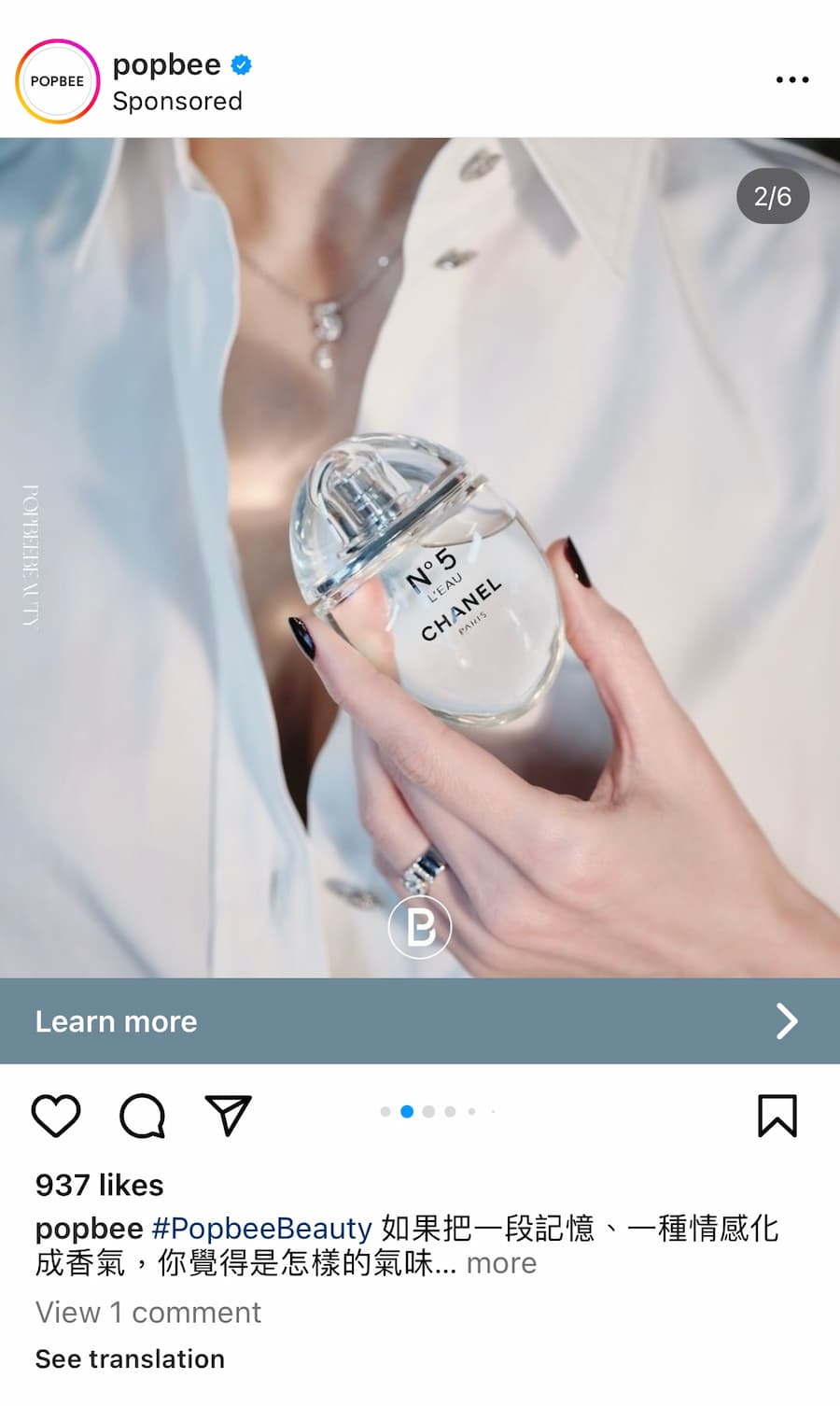Popbee IG轮播广告